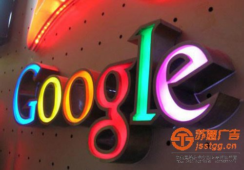 泰州LED發(fā)光字圖片，LED發(fā)光字制作，LED發(fā)光字廣告