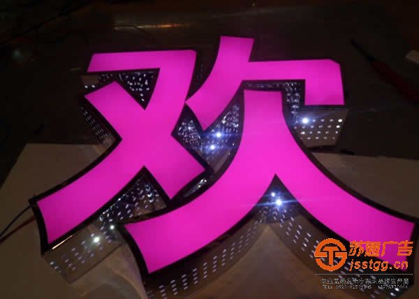 發(fā)光字產(chǎn)品通過什么方法在辨別好與壞