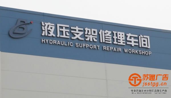 樓頂LED發(fā)光字招牌效果圖制作用了那些方法