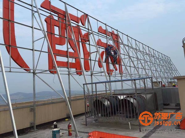 樓頂吸塑發(fā)光字制作蘇通廣告服務(wù)商有話說