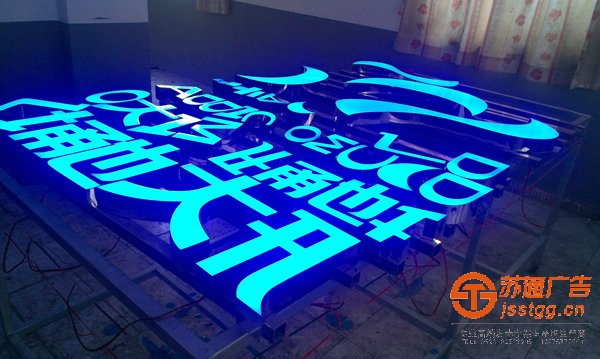 制作樹(shù)脂發(fā)光字遇到問(wèn)題怎樣解決