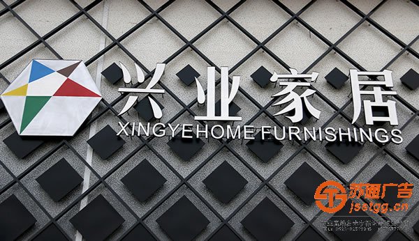 泰州發(fā)光字安裝，姜堰發(fā)光字廠家，江蘇發(fā)光字制作，興化亞克力發(fā)光字_http://www.vorpegy.cn/