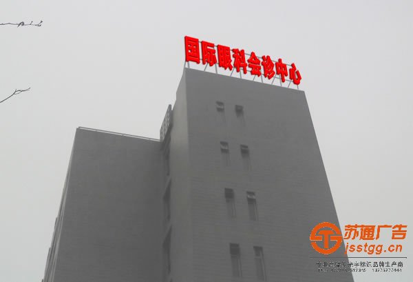 發(fā)光字制作公司，發(fā)光字生產(chǎn)廠家，發(fā)光字多少錢，發(fā)光字材質(zhì)_http://www.vorpegy.cn/