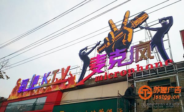 泰州樓頂發(fā)光字安裝，姜堰樓頂發(fā)光字制作，江蘇樓頂發(fā)光字生產(chǎn)廠家_http://www.vorpegy.cn/