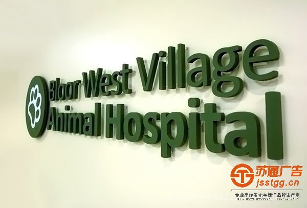 發(fā)光字制作公司，發(fā)光字生產(chǎn)廠家，發(fā)光字多少錢，發(fā)光字材質(zhì)_http://www.vorpegy.cn/