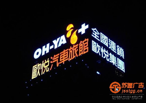 發(fā)光字制作公司，發(fā)光字生產(chǎn)廠家，發(fā)光字多少錢，發(fā)光字材質(zhì)_http://www.vorpegy.cn/