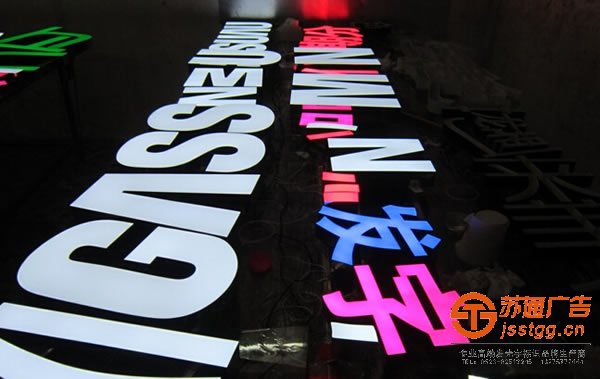 發(fā)光字制作公司，發(fā)光字生產(chǎn)廠家，發(fā)光字多少錢，不銹鋼平面發(fā)光字材質(zhì)_http://www.vorpegy.cn/