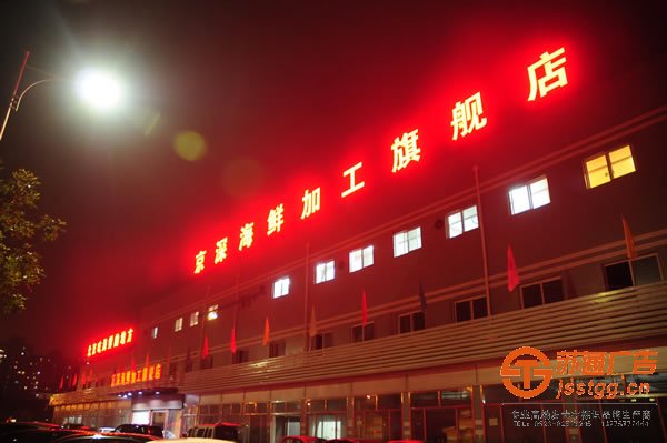 泰州發(fā)光字安裝，姜堰發(fā)光字廠家，江蘇發(fā)光字制作，興化亞克力發(fā)光字