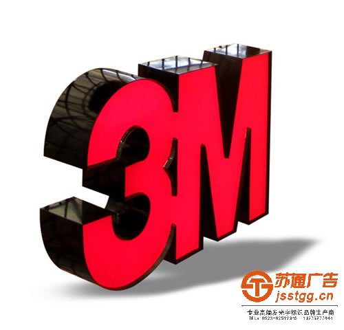 吸塑發(fā)光字制作，吸塑發(fā)光字廠家，吸塑發(fā)光字價格