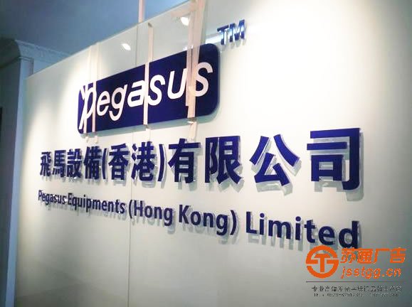 發(fā)光字制作公司,發(fā)光字生產(chǎn)廠家,發(fā)光字多少錢,發(fā)光字材質(zhì)