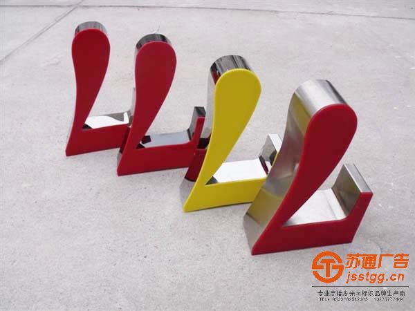 發(fā)光字制作公司,發(fā)光字生產(chǎn)廠家,發(fā)光字多少錢,發(fā)光字材質(zhì)