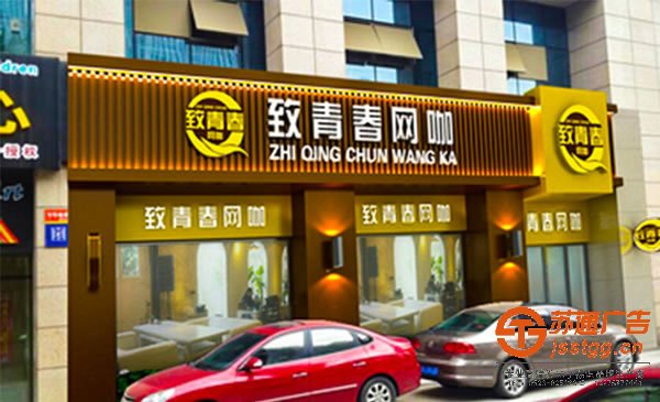 發(fā)光字制作公司,發(fā)光字生產(chǎn)廠家,發(fā)光字多少錢,發(fā)光字材質(zhì)