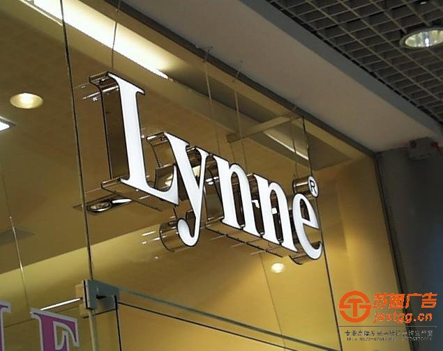 不銹鋼外露發(fā)光字制作從工藝上注意些什么?