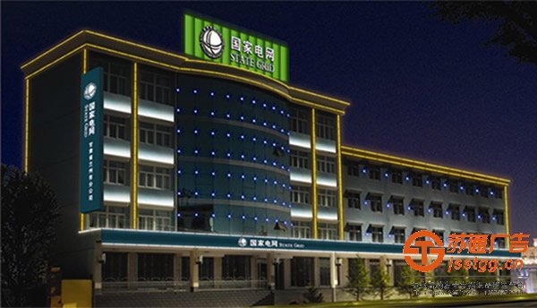 關(guān)于對樓宇亮化使用led發(fā)光字具備那些優(yōu)勢