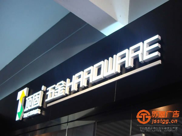 關(guān)于不同種類的發(fā)光字計算價格用什么方法