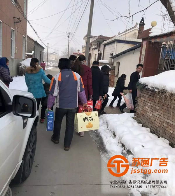 蘇通廣告真情送關(guān)懷，用愛溫暖一個家！探訪慰問貧困空巢老人！