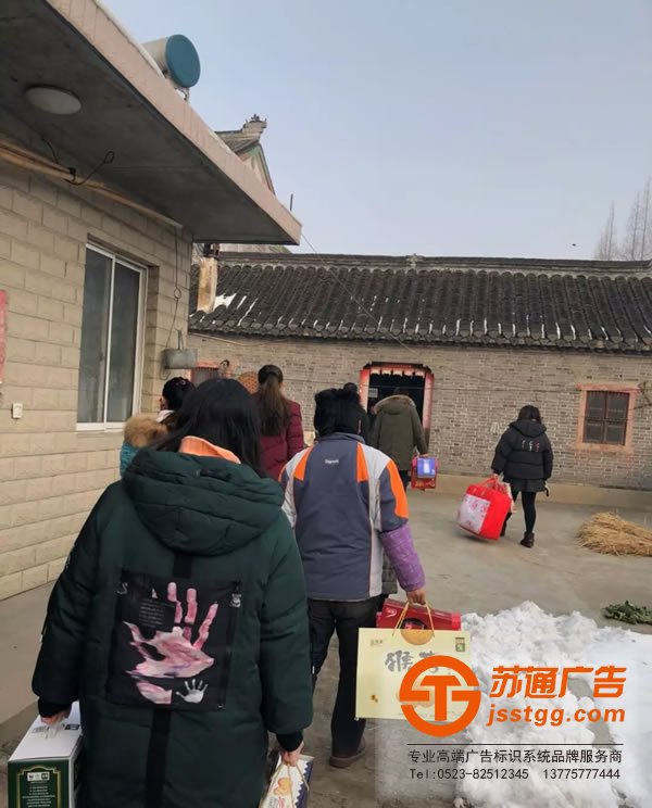 蘇通廣告真情送關(guān)懷，用愛溫暖一個家！探訪慰問貧困空巢老人！