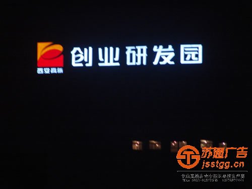 關(guān)于led發(fā)光字光源的制作用到什么方法