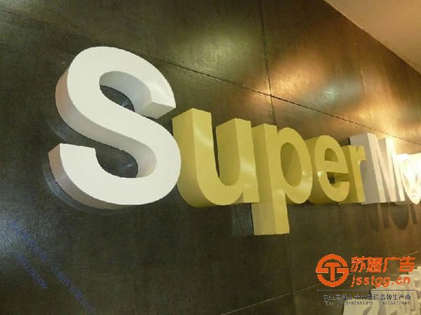 發(fā)光字制作公司,發(fā)光字生產(chǎn)廠家,發(fā)光字多少錢,發(fā)光字材質(zhì)