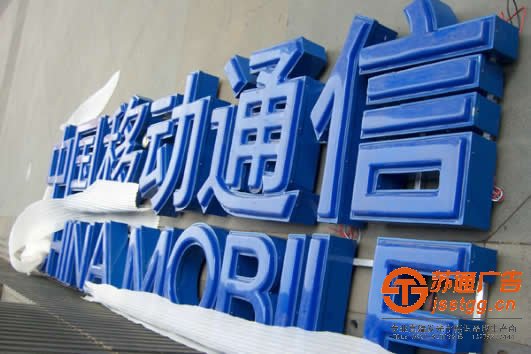 關(guān)于樓頂大型亞克力吸塑字制作方法介紹給大家