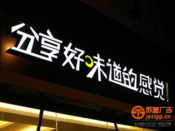 發(fā)光字招牌的設(shè)計(jì)制作應(yīng)該考慮哪些因素