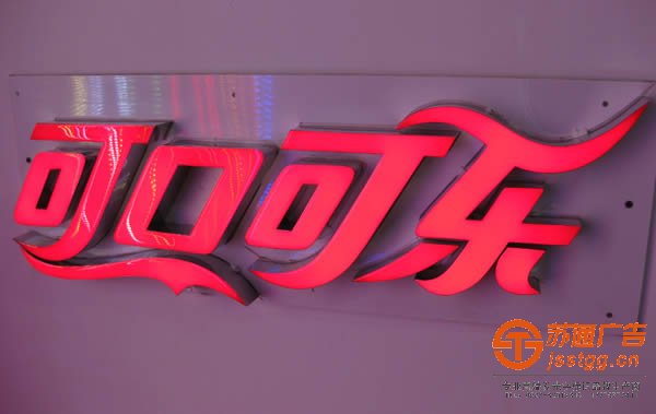 精品發(fā)光字的制作離不開對細節(jié)的把控