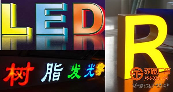 樹脂發(fā)光字中如何運用好夜光粉