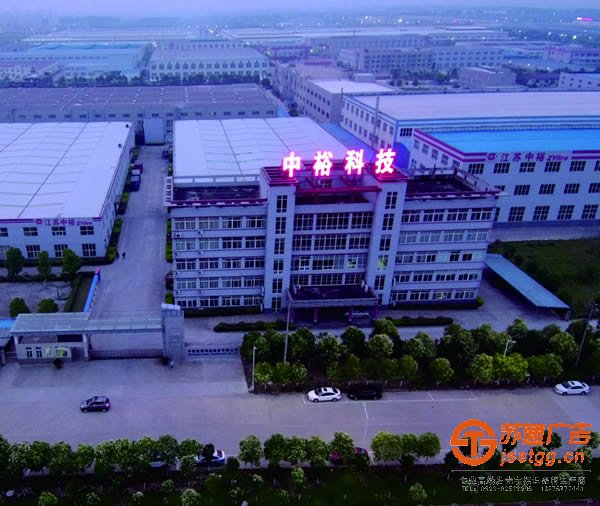 發(fā)光字制作辨別好壞通過什么方法_中??萍及l(fā)展選擇蘇通廣告來制作_電話:0523-82512345