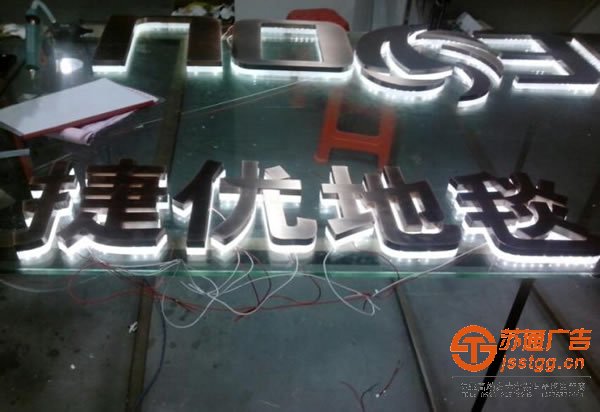 精工水晶發(fā)光字所具備的特點與制作方式的解讀