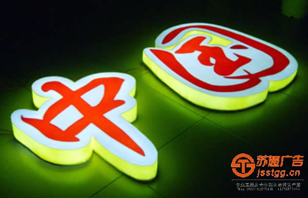 發(fā)光字廠家的類型及其特點(diǎn)的分享概述