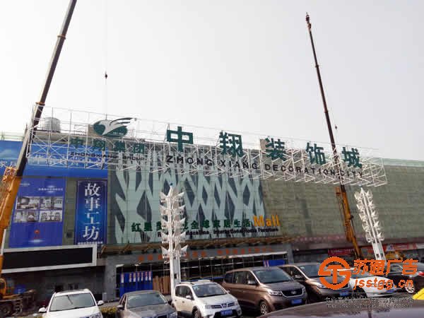 樓頂發(fā)光字制作設(shè)計(jì)安裝蘇通廣告:0523-82512345 樓頂發(fā)光字的制作從技術(shù)層面要把握那些技巧