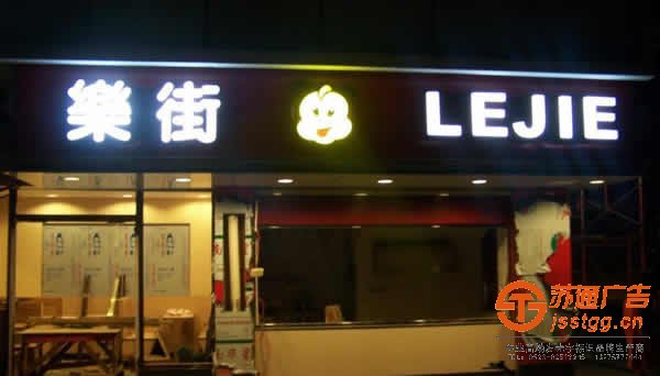 led發(fā)光字生產(chǎn)廠家 led發(fā)光字亮度變暗做好日常的保養(yǎng)維護(hù)就可以解決