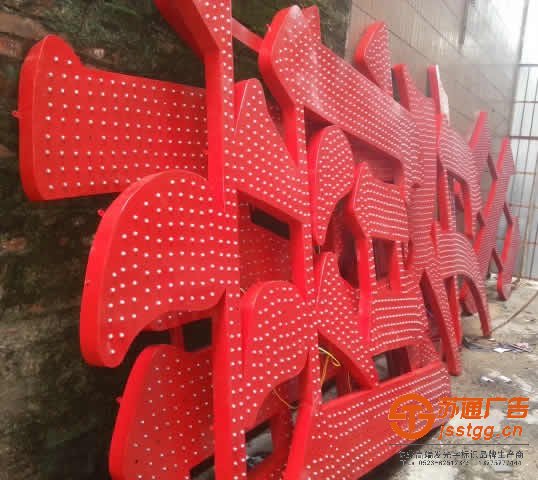 外露沖孔發(fā)光字制作公司 外露沖孔發(fā)光字中心間距的定位應(yīng)該如何注意