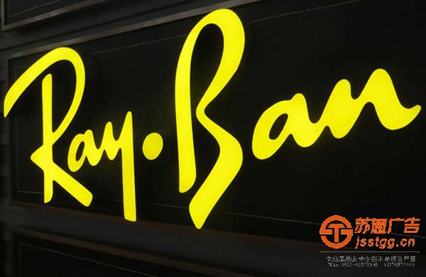 樹脂發(fā)光字生產(chǎn)廠家選擇蘇通廣告 0523-82512345 選擇制作樹脂發(fā)光字所具備的優(yōu)勢有3點