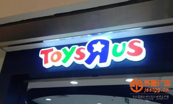 亞克力發(fā)光字生產(chǎn)廠家 0523-82512345 亞克力發(fā)光字光源的選擇所具備什么樣的性能