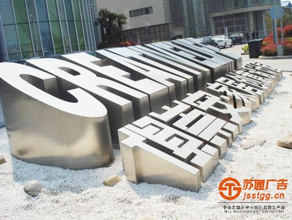 戶外led發(fā)光字的構(gòu)成主要劃分那些種類