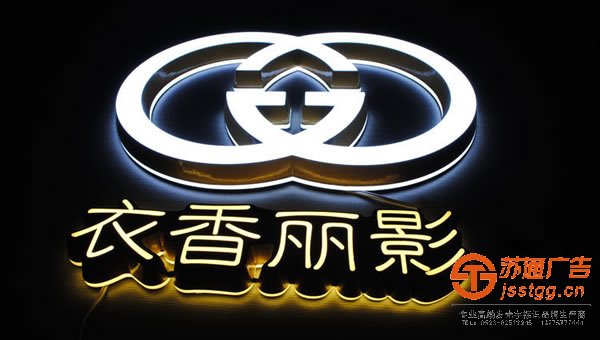 【制作公司】樹(shù)脂發(fā)光字制作公司 生產(chǎn)廠家 報(bào)價(jià) 設(shè)計(jì) 安裝 設(shè)計(jì) 樹(shù)脂發(fā)光字與亞克力發(fā)光字兩者間的效果有何不同