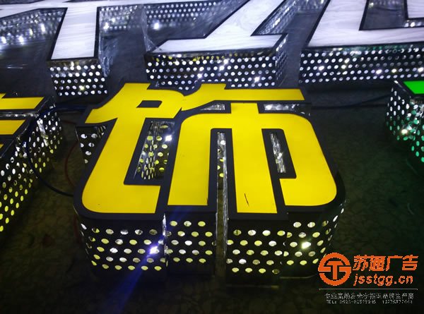 不銹鋼發(fā)光字制作,不銹鋼發(fā)光字生產(chǎn)廠家,不銹鋼發(fā)光字報(bào)價(jià) 商家店鋪選擇使用不銹鋼發(fā)光字具備那些優(yōu)勢(shì)