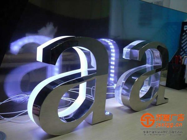 不銹鋼發(fā)光字制作,不銹鋼發(fā)光字生產(chǎn)廠家,不銹鋼發(fā)光字報價 精工不銹鋼發(fā)光字制作所用到的制作工藝有哪些