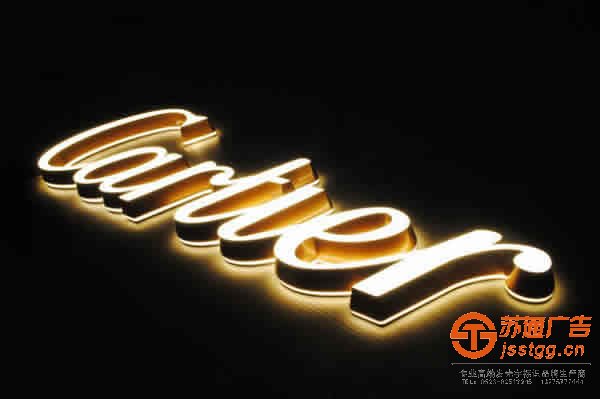 泰州LED發(fā)光字,泰州LED發(fā)光字制作,江蘇LED發(fā)光字廠家 led發(fā)光字質量的控制用什么制作方案比較完美