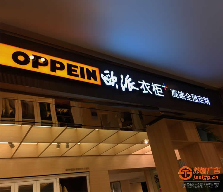 發(fā)光字設(shè)計公司,發(fā)光字制作公司,發(fā)光字報價生產(chǎn)廠家 普通發(fā)光字箱體與精品發(fā)光字箱體有何不同