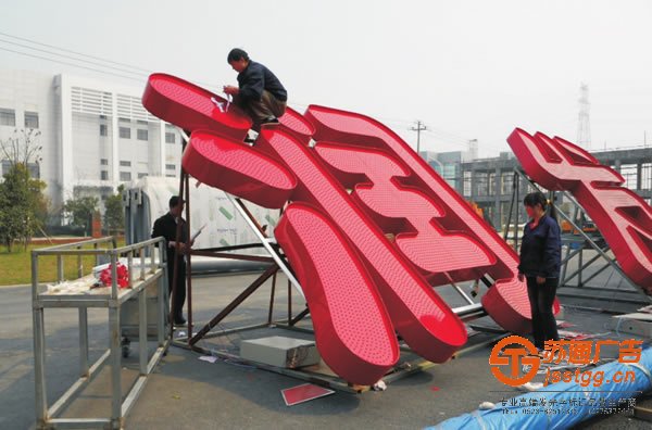 LED外露發(fā)光字,LED發(fā)光字制作,LED發(fā)光字廠家 led發(fā)光字制作具備的操作過程及注意事項(xiàng)