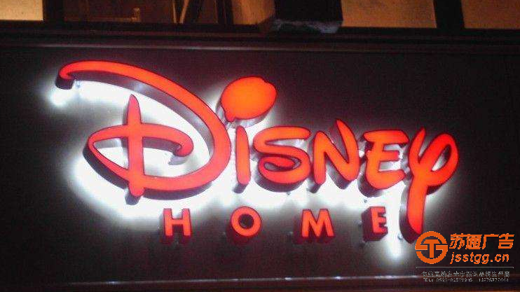 泰州LED發(fā)光字制作廠家,鹽城LED發(fā)光字制作廠家,姜堰LED發(fā)光字制作廠家