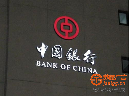 無(wú)錫LED發(fā)光字制作廠(chǎng)家,泰州LED發(fā)光字制作廠(chǎng)家,姜堰LED發(fā)光字制作廠(chǎng)家 無(wú)錫LED發(fā)光字制作廠(chǎng)家,泰州LED發(fā)光字制作廠(chǎng)家,姜堰LED發(fā)光字制作廠(chǎng)家