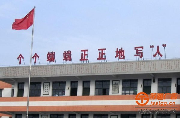 泰州樓頂發(fā)光字制作,樓頂發(fā)光字報(bào)價(jià),發(fā)光字廣告公司 樓頂發(fā)光字怎么安裝才能地質(zhì)大風(fēng)廣告安裝公司有招