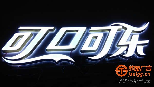 泰州使用的led發(fā)光字的發(fā)光類型有幾種 泰州使用的led發(fā)光字的發(fā)光類型有幾種