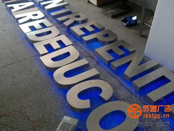 泰州不銹鋼發(fā)光字制作公司,姜堰不銹鋼發(fā)光字生產(chǎn)廠家,高港廣告公司 泰州廣告公司分析設(shè)計(jì)不銹鋼發(fā)光字需要謹(jǐn)慎