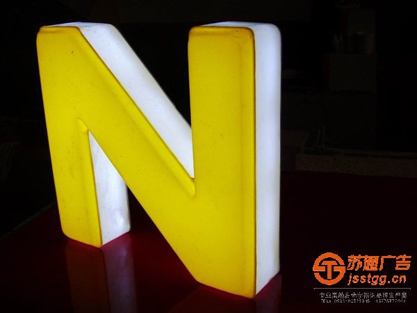 泰州廣告公司,姜堰發(fā)光字制作公司,鹽城發(fā)光字定制加工 吸塑發(fā)光字加熱變軟冷卻多長時(shí)間可以吸塑成型