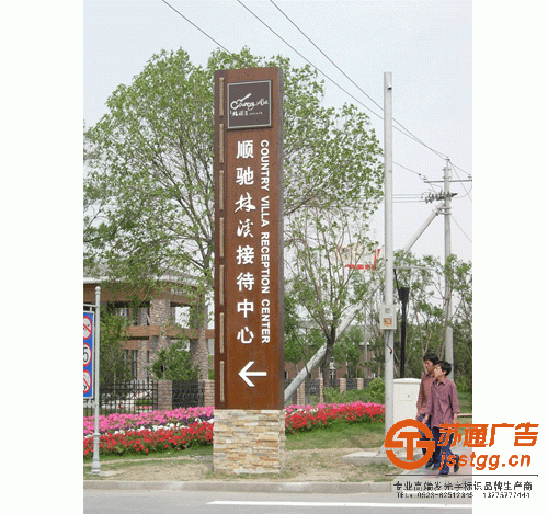 標識標牌制作廠家