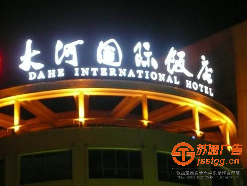 大型發(fā)光字制作廠家